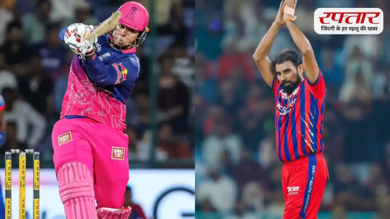 RR vs LSG Pitch Report: जयपुर में बल्लेबाजों की होगी बल्ले-बल्ले या गेंदबाज करेंगे कमाल? जानें पिच का मिजाज