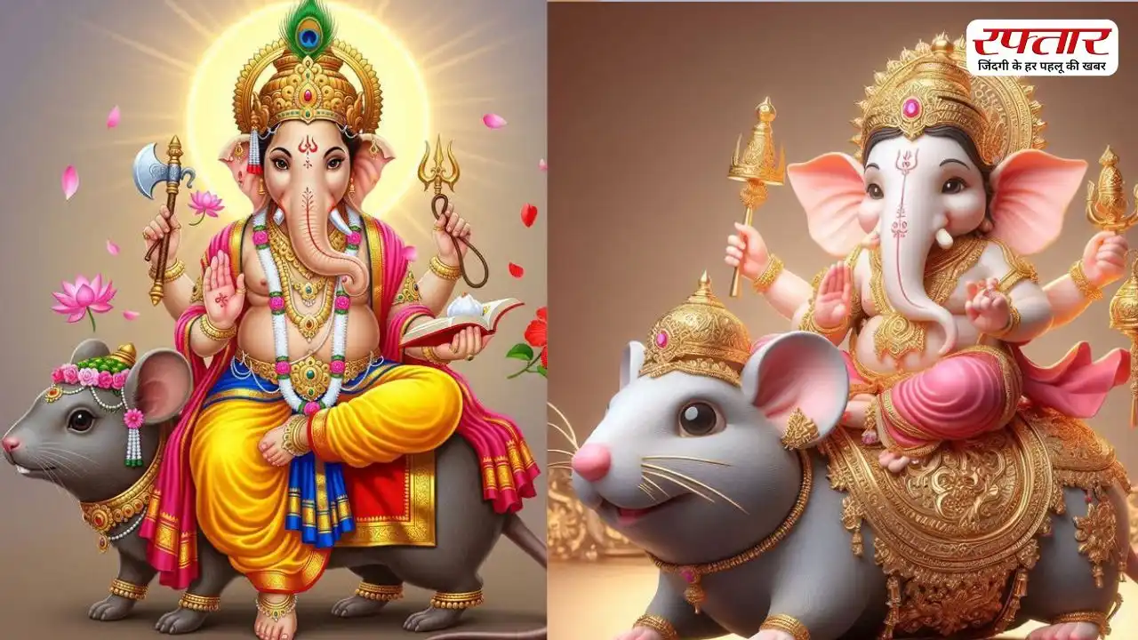 गणेश जी का वाहन चूहा क्यों है? इसके पीछे की दिलचस्प कथा जानें