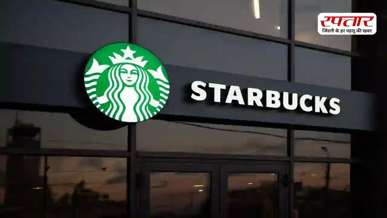 Starbucks Layoffs: स्टारबक्स में बड़े स्तर पर छंटनी, वाइस प्रेसिडेंट से लेकर मैनेजर तक की गई नौकरी