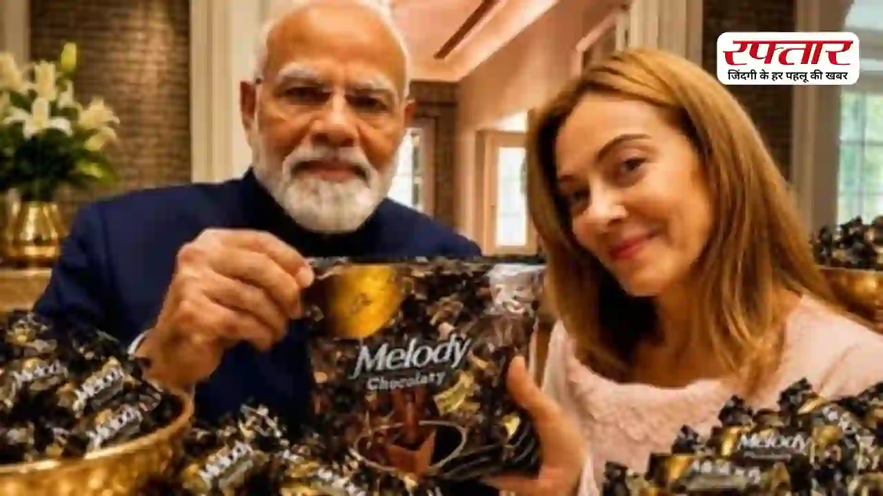 PM Modi Gifted Melody: जॉर्जिया मेलोनी को पीएम मोदी ने दी ‘Melody’ टॉफी, जानिए कब लॉन्च हुई थी Parle की मशहूर चॉकलेट