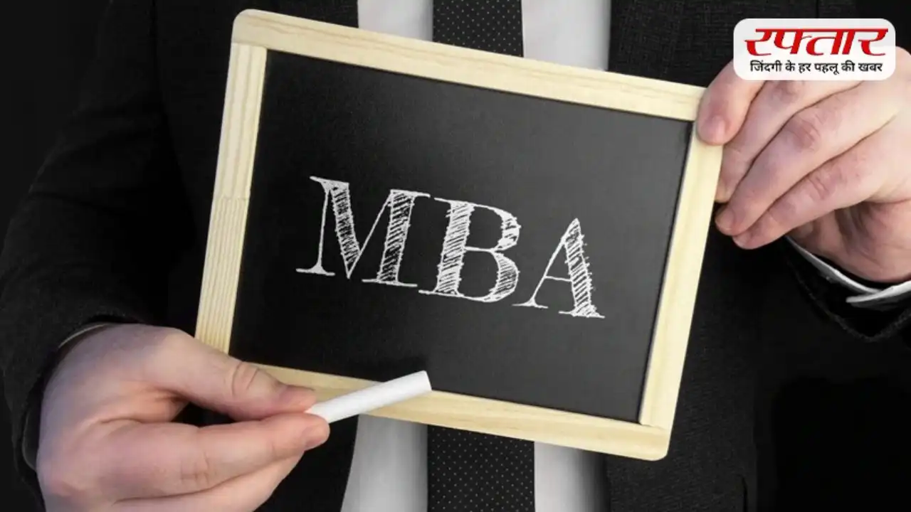 MBA के ये कोर्स दिला सकते हैं शानदार करियर और मोटी सैलरी, जानिए किस स्पेशलाइजेशन की सबसे ज्यादा डिमांड