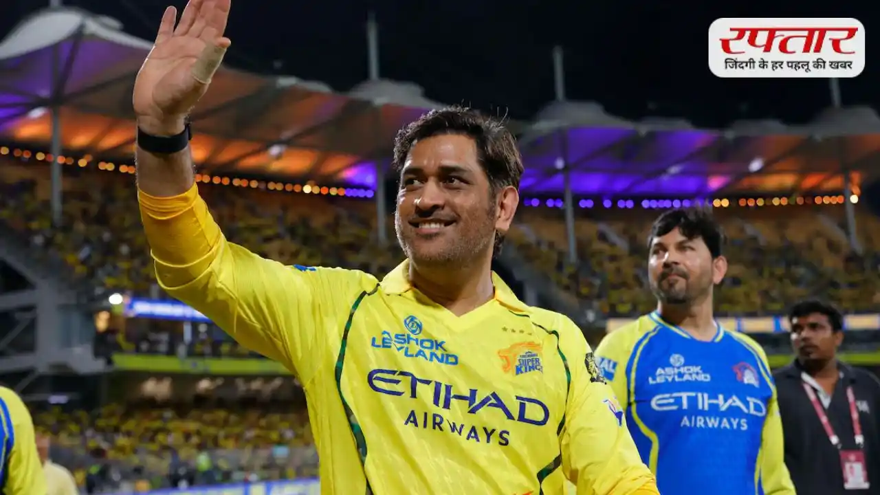 अंगूठे की चोट के कारण रांची लौटे MS Dhoni, अब कभी मैदान पर नही दिखेंगे माही ?
