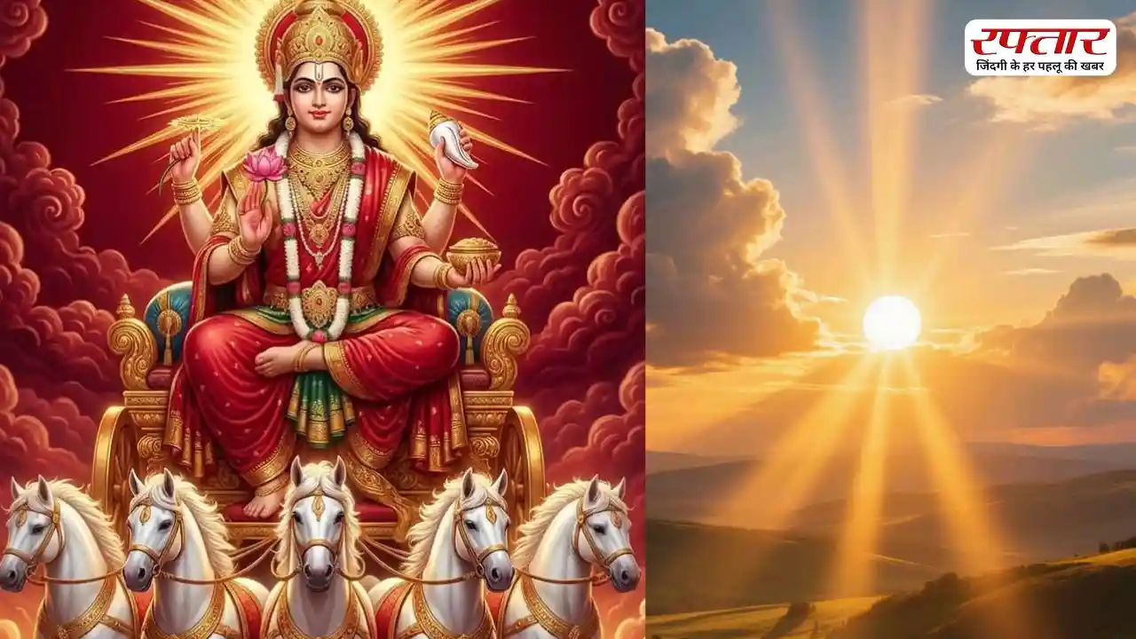रविवार का व्रत शुरू करने से पहले जान लें ये महत्वपूर्ण नियम और सावधानियां