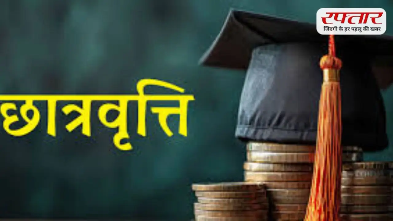 PM YASASVI Scholarship 2026: 9वीं से 12वीं तक के छात्रों को मिलेगी 1.25 लाख रुपये तक की मदद, जानिए कैसे