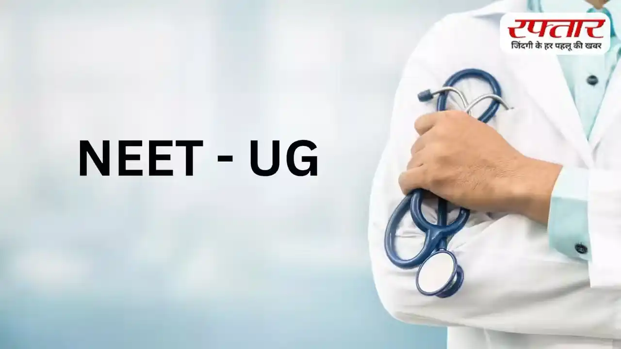 NEET UG री-एग्जाम देने वाले छात्रों को मिलेगी फ्री बस सुविधा, इन राज्यों ने किया बड़ा ऐलान