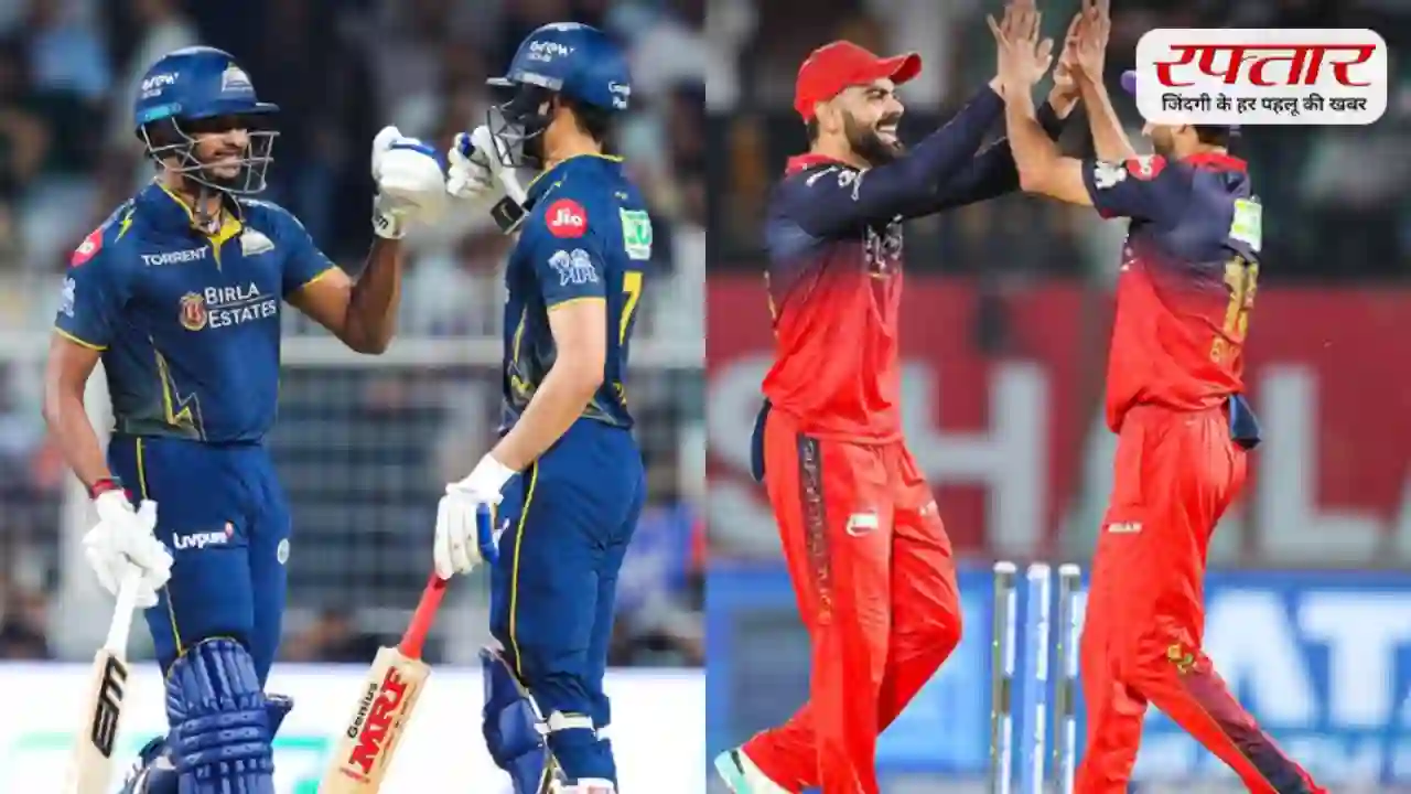 IPL 2026 Final कब और कहां खेला जाएगा? RCB vs GT खिताबी मुकाबले की पूरी डिटेल जानें