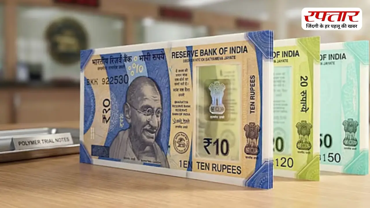 Plastic Notes: क्या भारत में आने वाले हैं प्लास्टिक के नोट? जानिए एक नोट छापने में कितना आता है खर्च