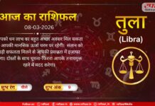 Astro Today: 8 March 2026: धनु राशि- आपको सतर्कता रखनी होगी, अच्छा लाभ मिल सकता है