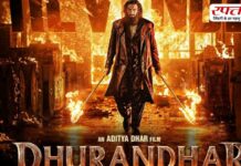 ‘धुरंधर 2’ ने रिलीज से पहले ही कर लिया काफी कलेक्शन, जानिए पूरी जानकारी