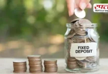 FD Scheme: एफडी कराने की सोच रहे हैं तो पत्नी के नाम से कराएं, हो जाएंगे मालामाल
