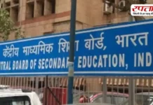 CBSE 12वीं के पेपर में QR कोड स्कैन करते ही खुला YouTube, छात्रों में मची हलचल; जानिए बोर्ड ने क्या कहा?
