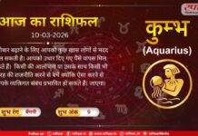 Astro Today 11 March 2026: कुम्भ राशि-आर्थिक स्थिति मजबूत होगी, आपका खर्च बहुत बढ़ सकता है
