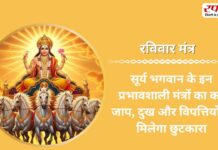 Somwar Mantra: महादेव के इन मंत्रों का करें जाप, मिलेगा मनचाहा फल