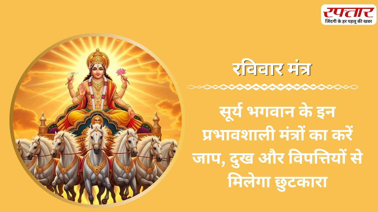 Somwar Mantra: महादेव के इन मंत्रों का करें जाप, मिलेगा मनचाहा फल