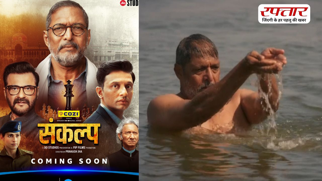 आज OTT पर लगेगा क्राइम पॉलीटिकल फिल्मों का ड्रामा, जानिए रिलीज होगी कौन सी फिल्म और सीरीज?