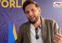 ये क्या बोल गए आफरीदी… टीम इंडिया को लेकर उनका बयान फिर बना चर्चा का विषय