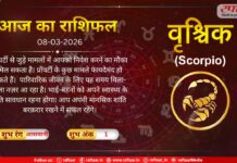Astro Today: 9 March 2026: वृश्चिक राशि-सेहत का मामला उत्तम रहेगा, अच्छा अवसर मिल सकता है