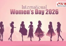 International Women’s Day 2026: पहली बार कब मनाया गया था महिला दिवस? जानिए क्यों पड़ी इसकी जरूरत
