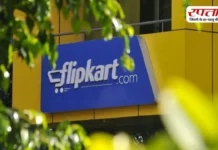 Flipkart में छंटनी: परफॉर्मेंस रिव्यू के बाद 300 कर्मचारियों को निकाला, IPO की तैयारी के बीच बड़ा फैसला