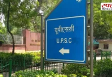 UPSC सिविल सेवा परीक्षा अनुज अग्निहोत्री बने टॉपर, जानिए टॉप-3 और टॉप-10 में किन अभ्यर्थियों ने बनाई जगह
